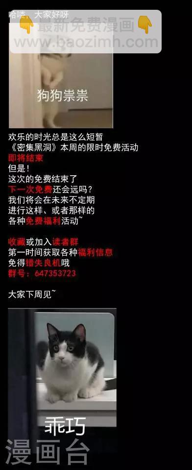 第77话 整容3-第79话