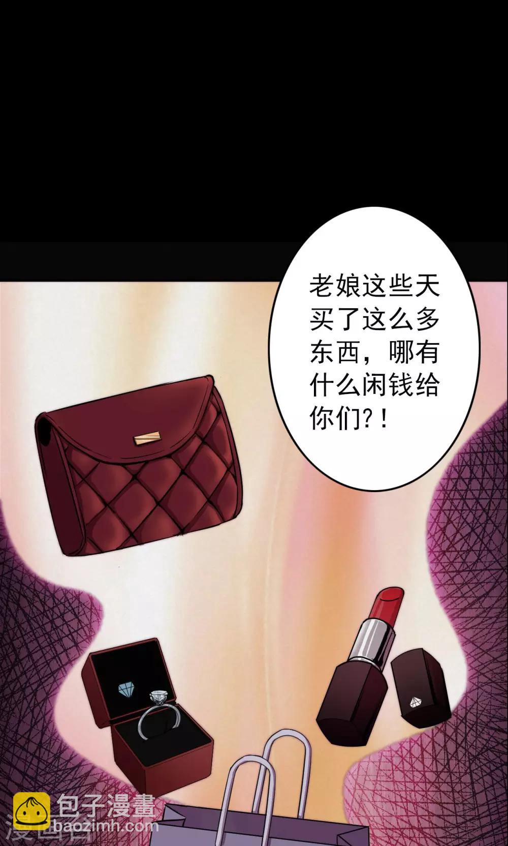 第77话 整容3-第79话