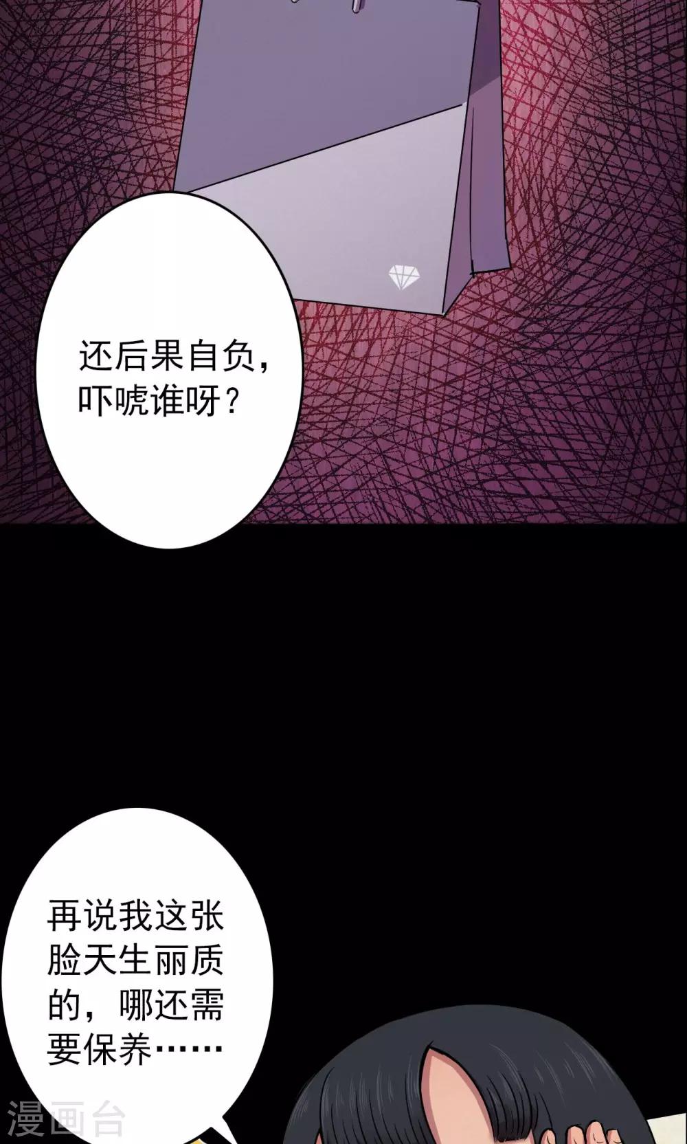 第77话 整容3-第79话