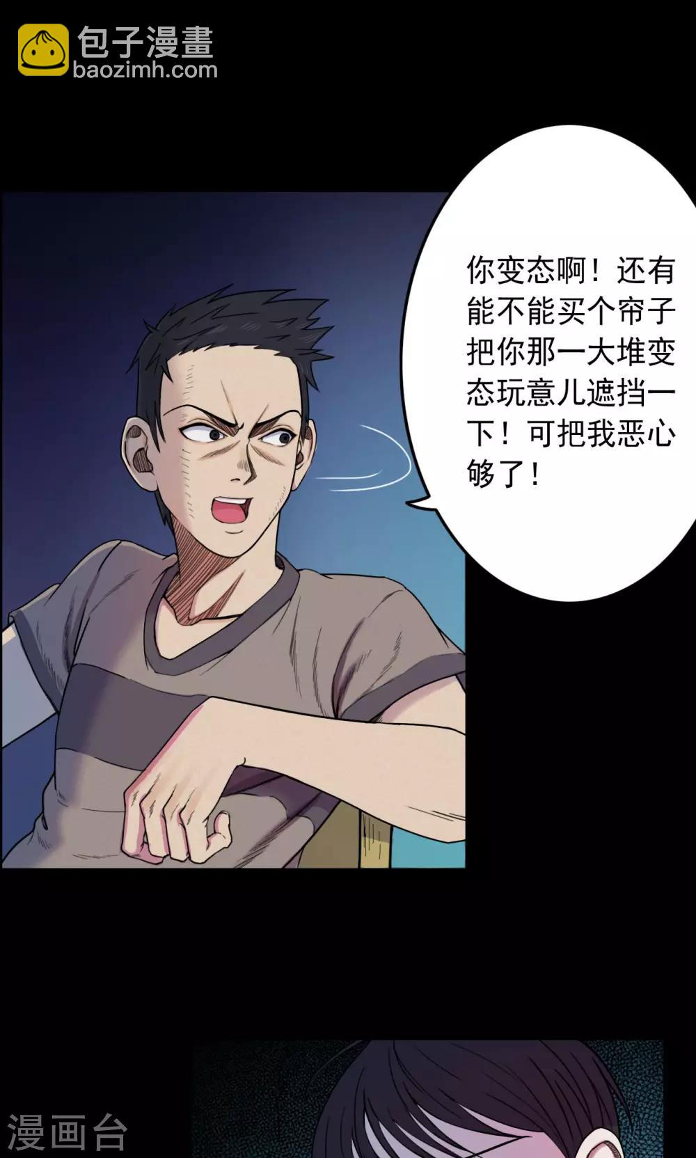 第9话 虫子1-第9话