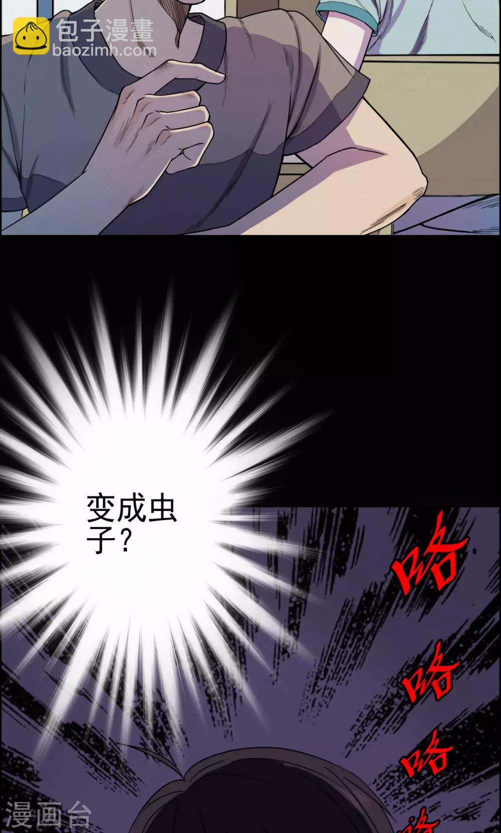 第9话 虫子1-第9话