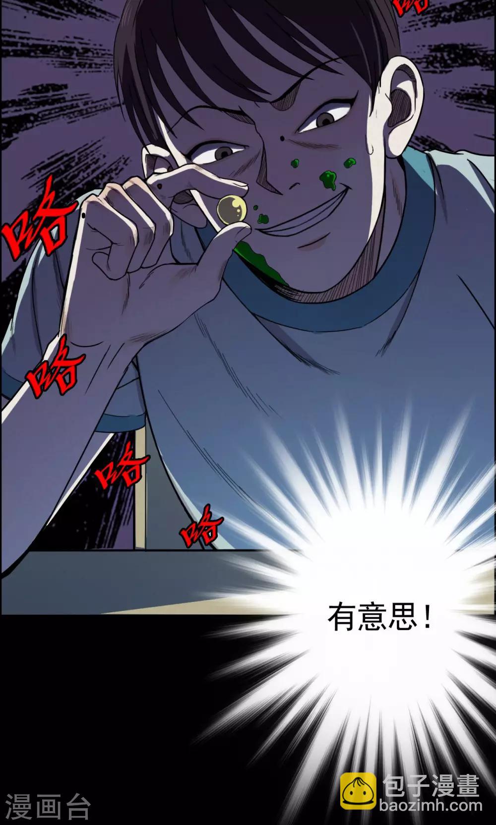 第9话 虫子1-第9话