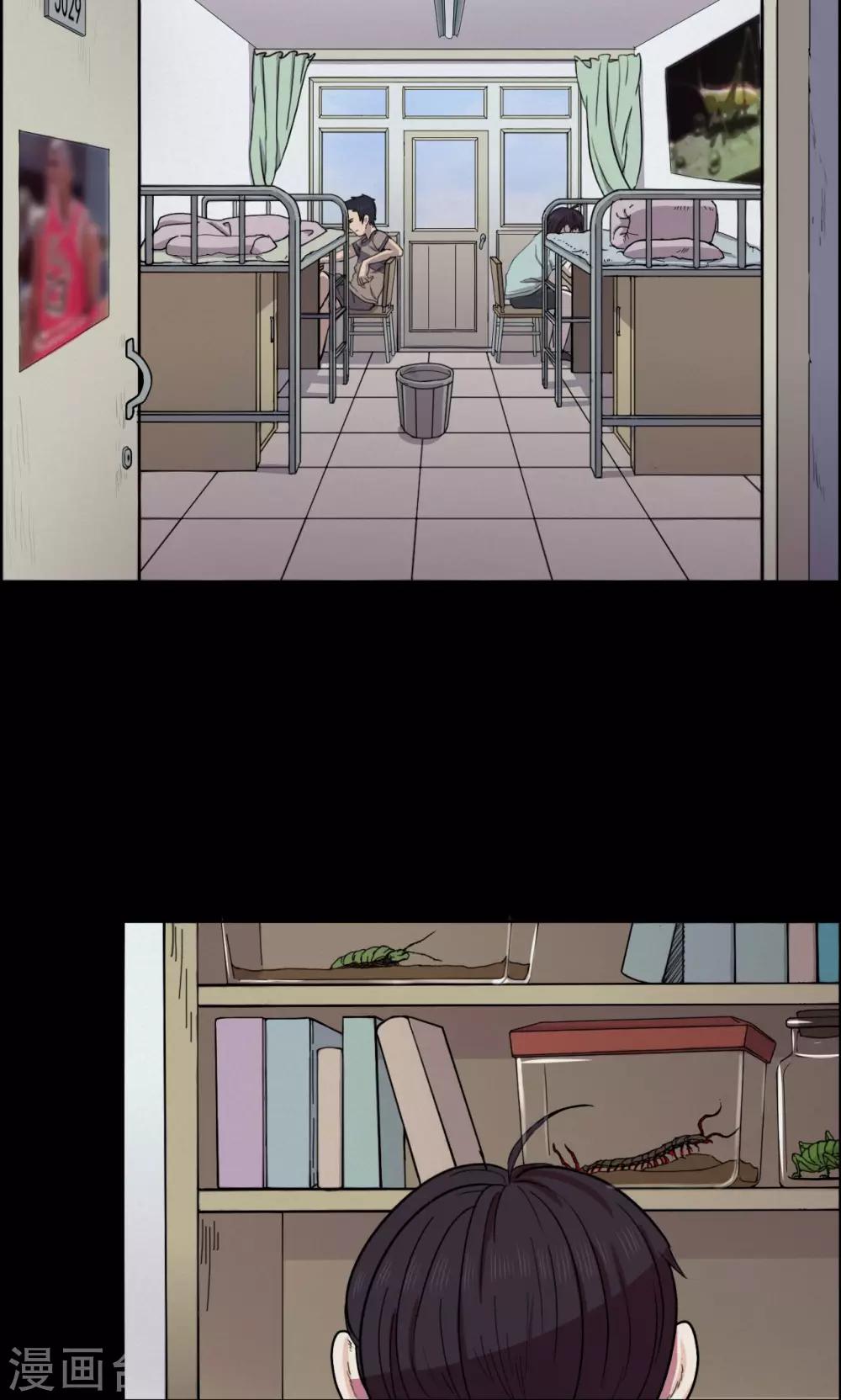 第9话 虫子1-第9话