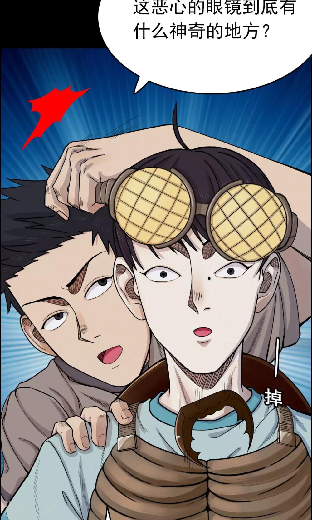 第9话 虫子1-第9话