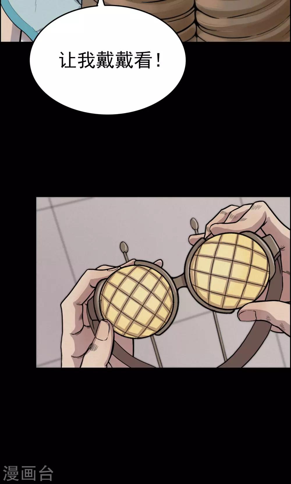 第9话 虫子1-第9话