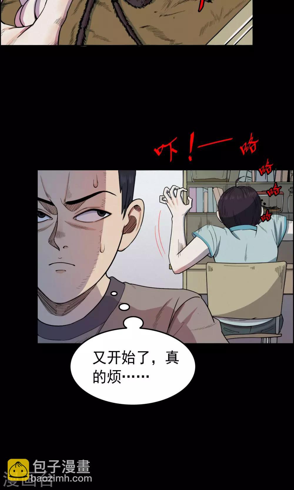 第9话 虫子1-第9话