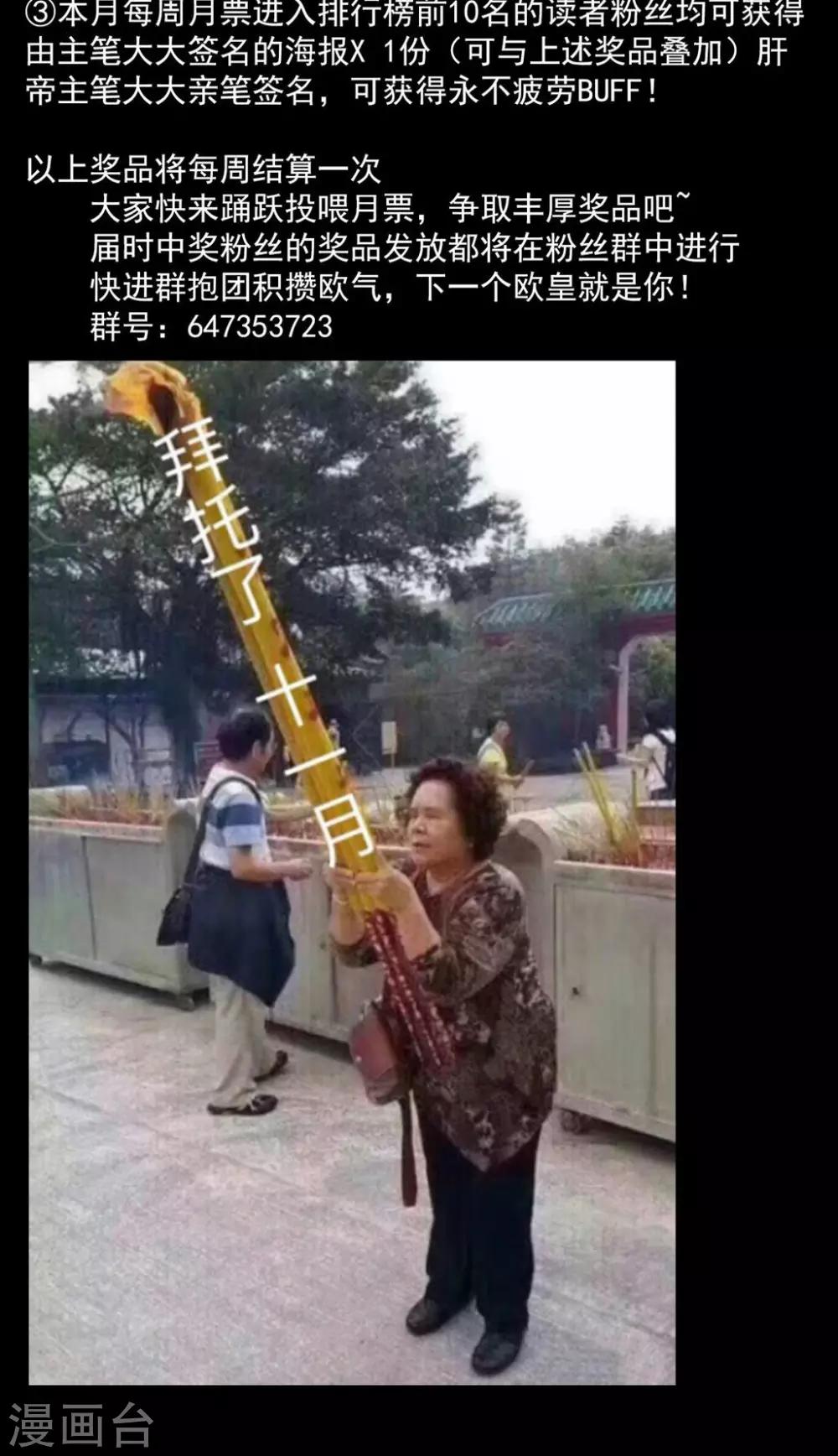 第79话 投食者2-第81话