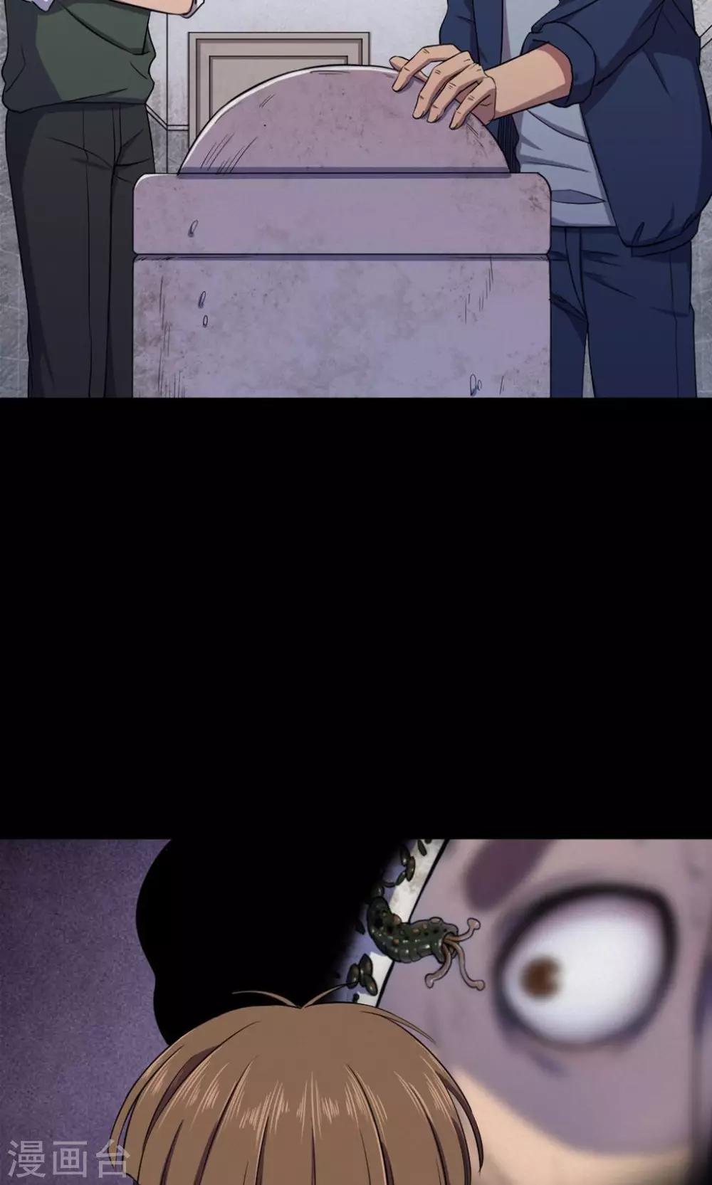 第79话 投食者2-第81话