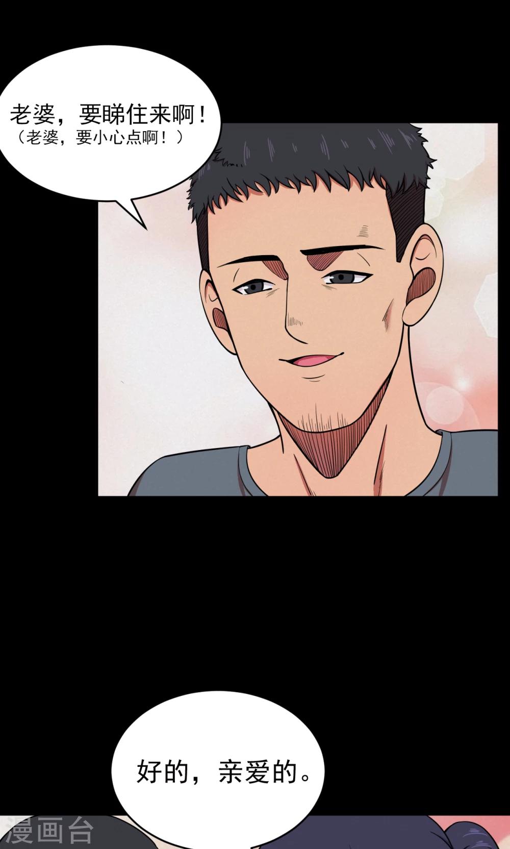 第81话 诅咒1-第83话