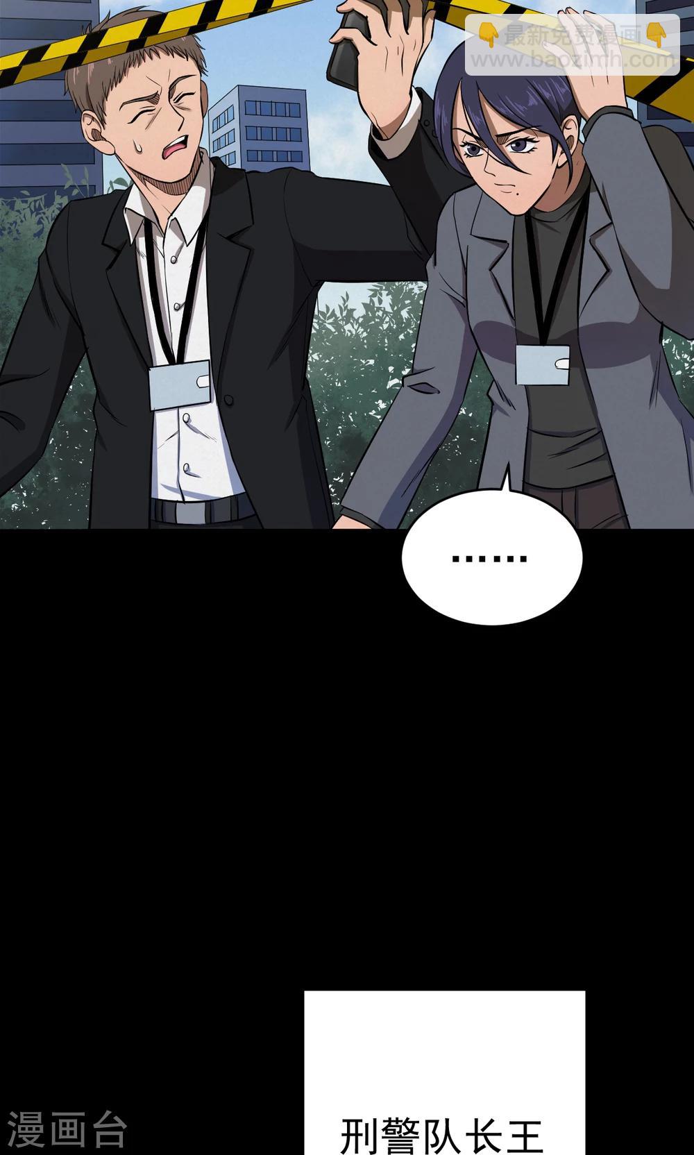 第81话 诅咒1-第83话