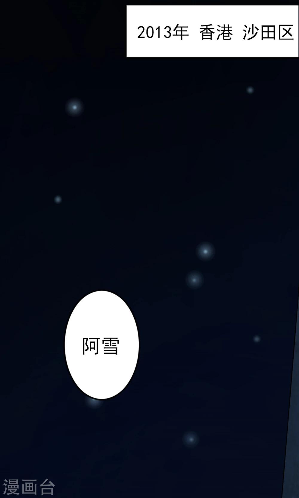 第81话 诅咒1-第83话