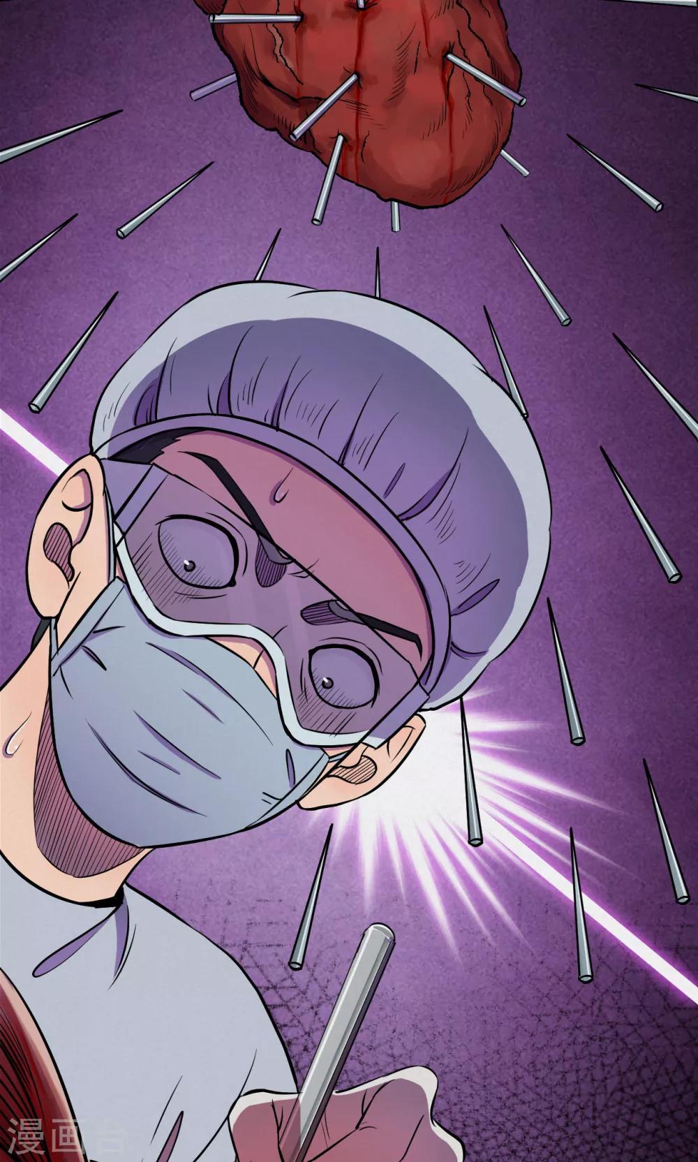 第81话 诅咒1-第83话