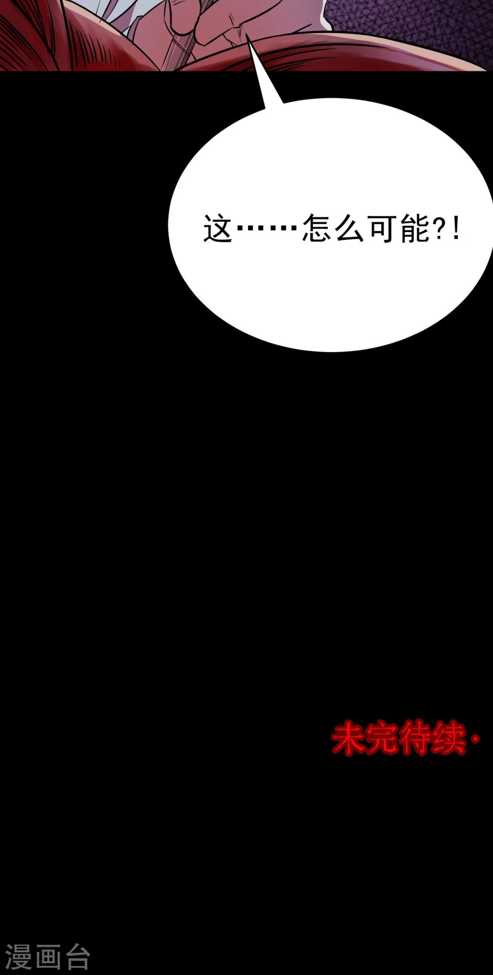 第81话 诅咒1-第83话