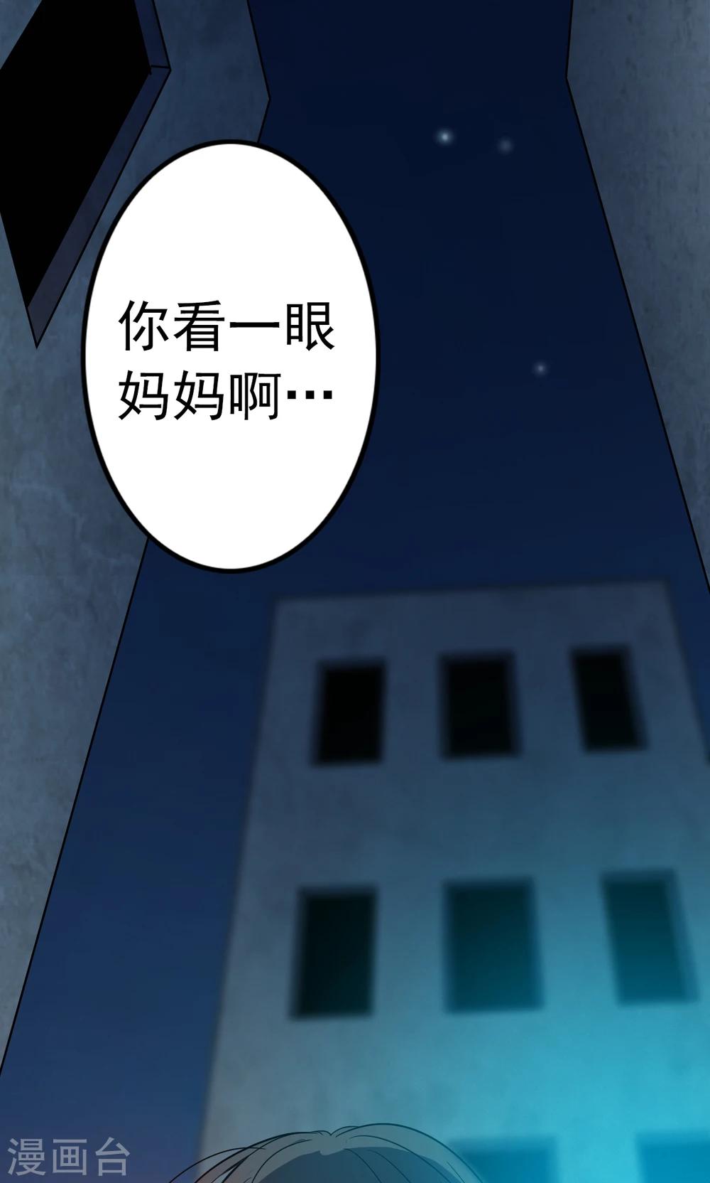 第81话 诅咒1-第83话