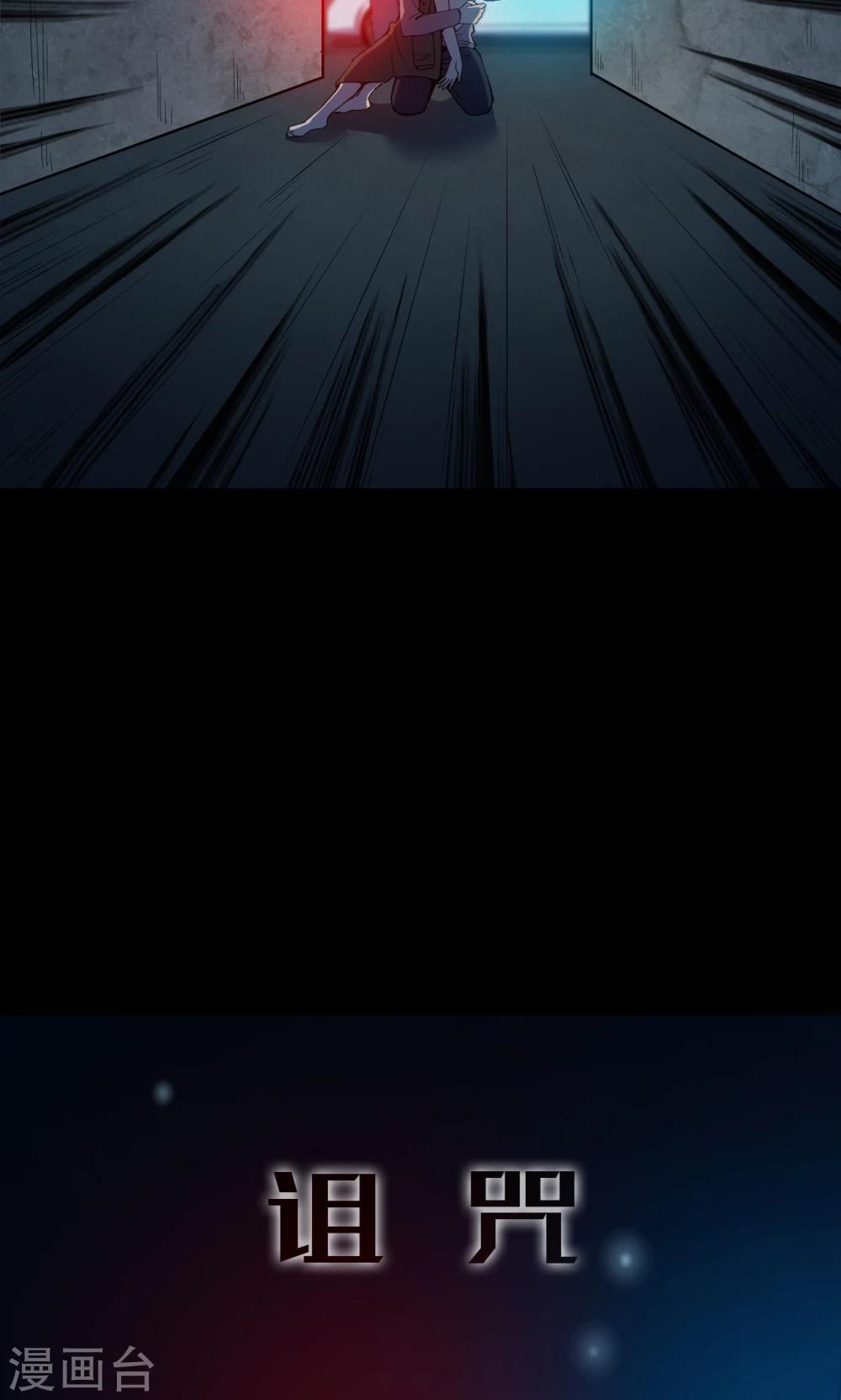 第81话 诅咒1-第83话