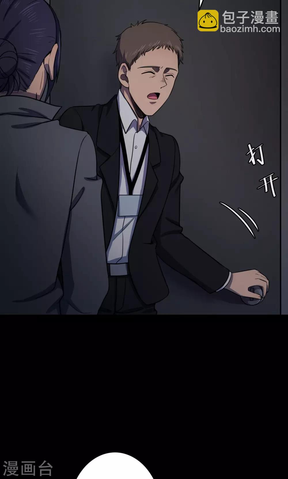 第83话 诅咒3-第85话