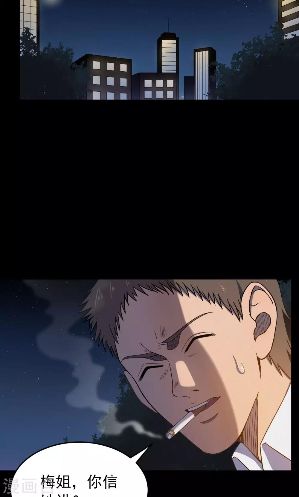 第83话 诅咒3-第85话