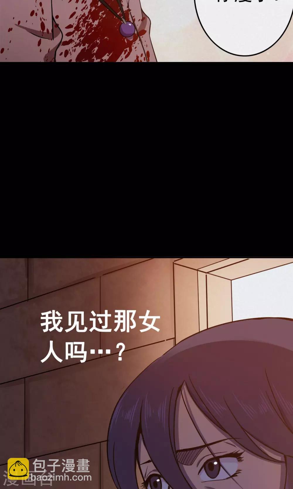 第83话 诅咒3-第85话