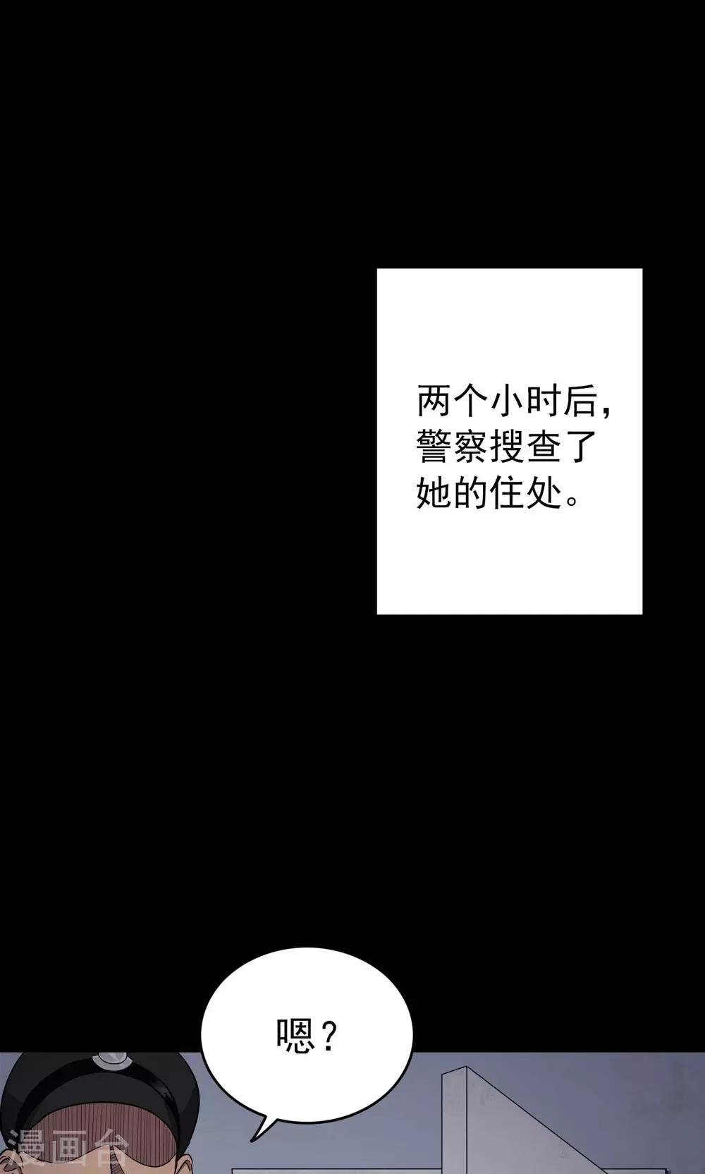 密集黑洞 - 第83话 诅咒3 - 7