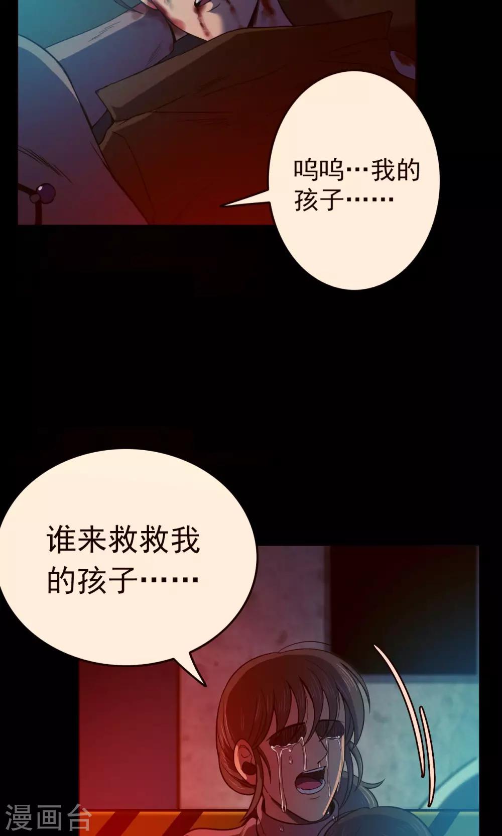 密集黑洞 - 第83話 詛咒3 - 3