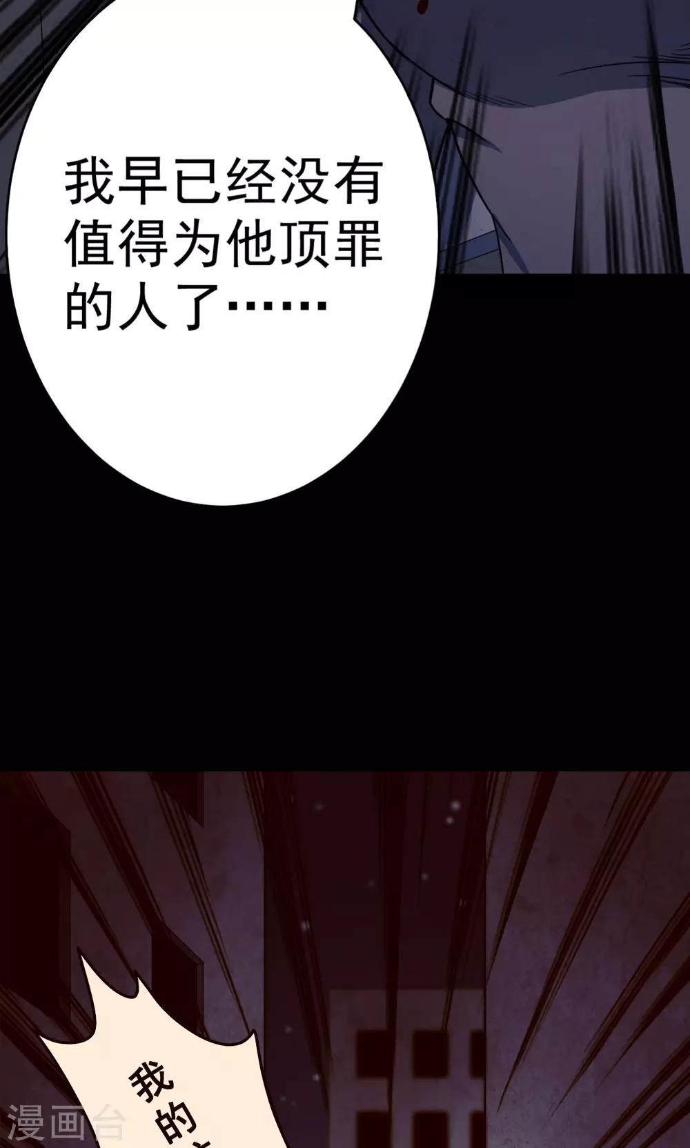 第83话 诅咒3-第85话