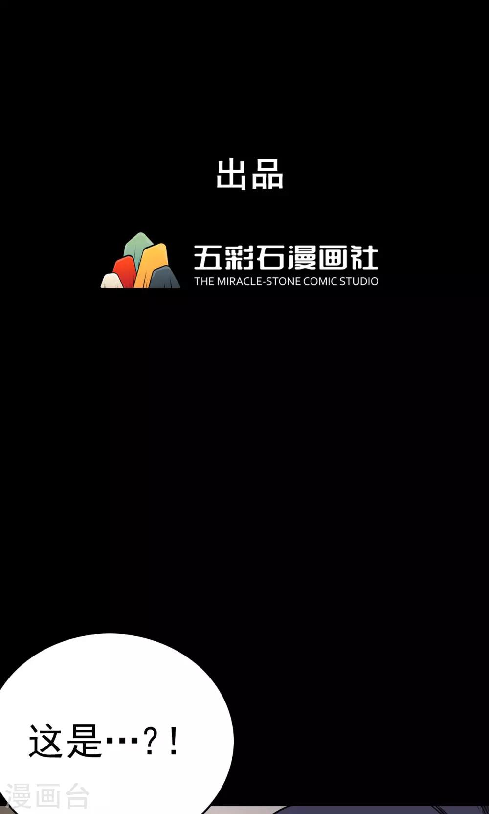 第85话 诅咒5-第87话