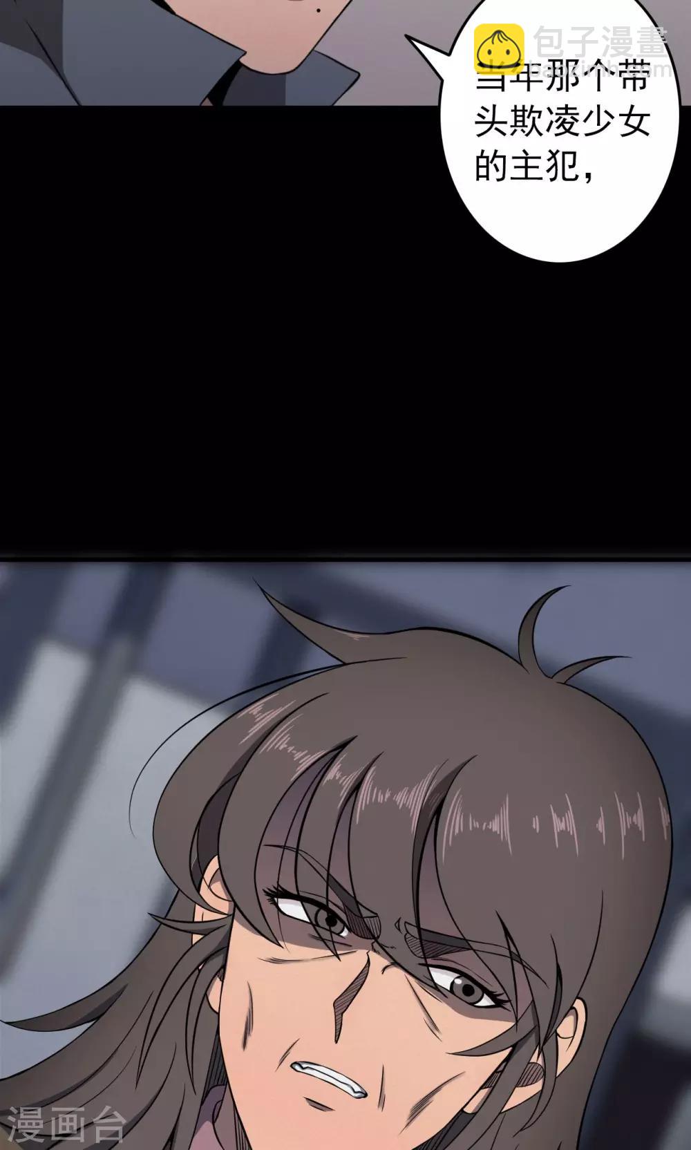 第85话 诅咒5-第87话