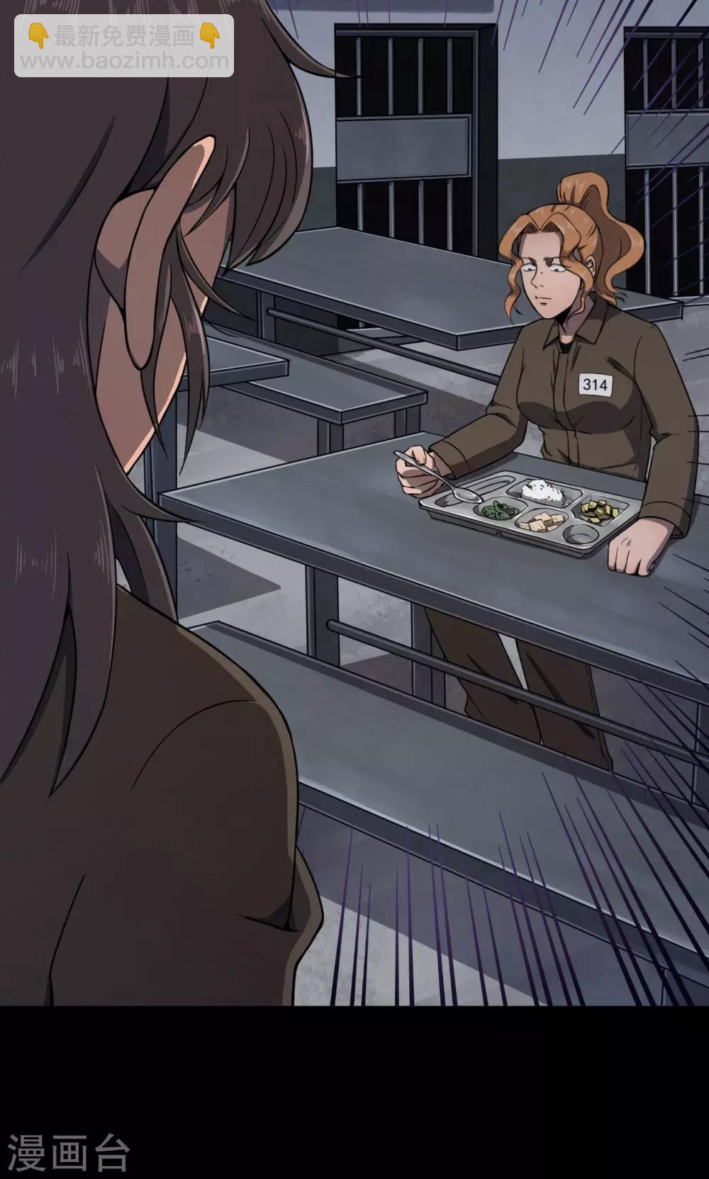 第85话 诅咒5-第87话