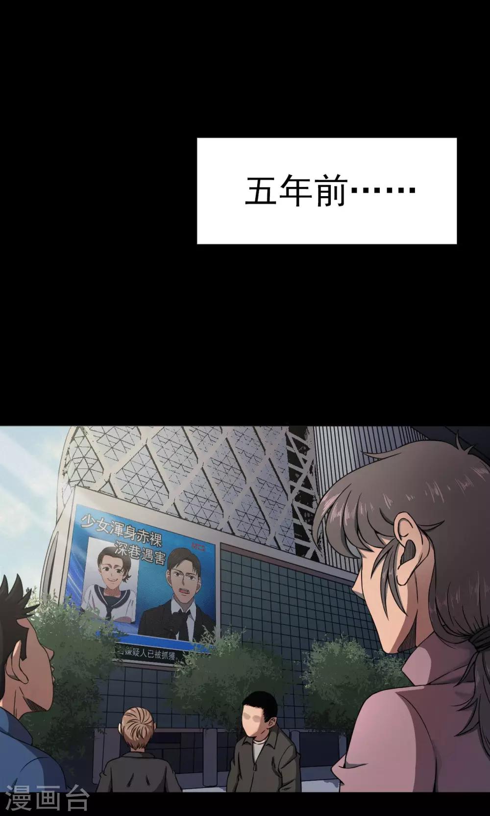 第85话 诅咒5-第87话