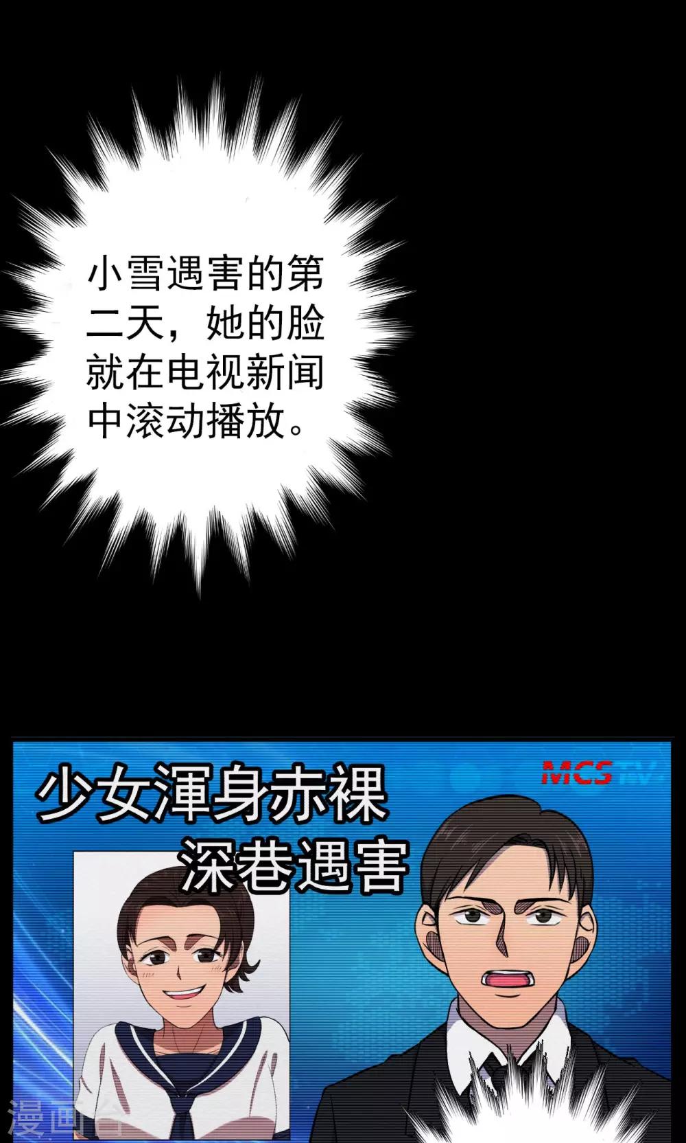 第85话 诅咒5-第87话