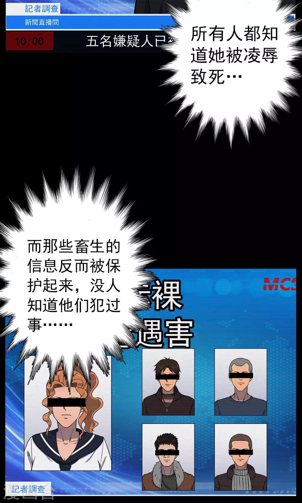 第85话 诅咒5-第87话