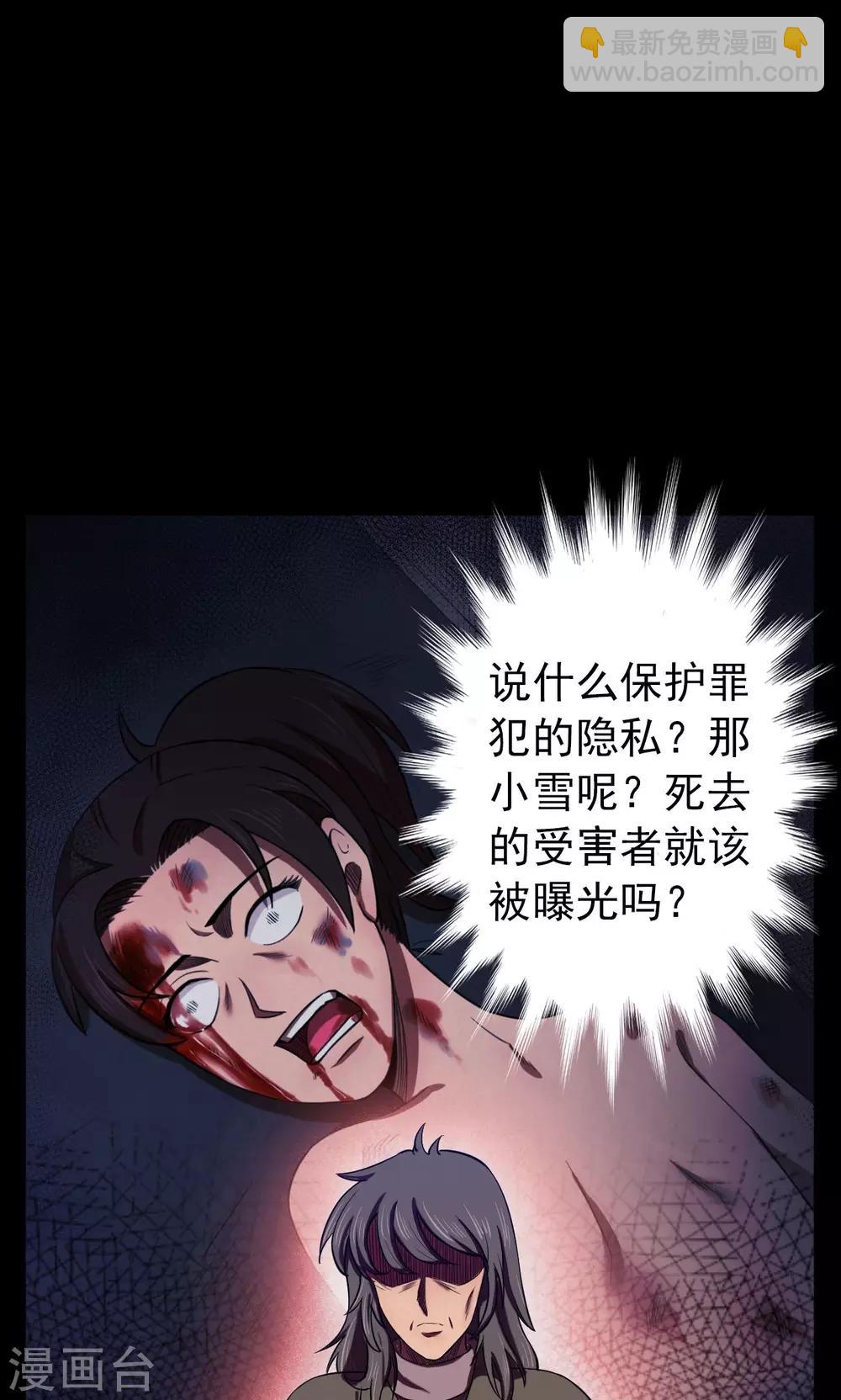 第85话 诅咒5-第87话