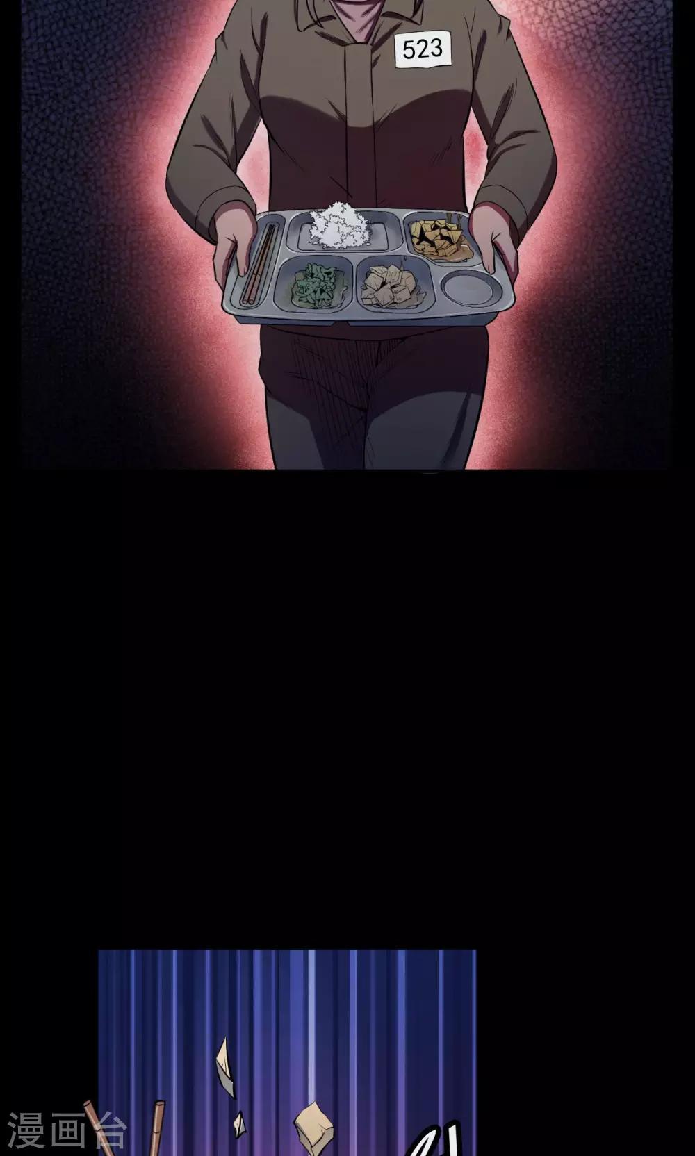 第85话 诅咒5-第87话