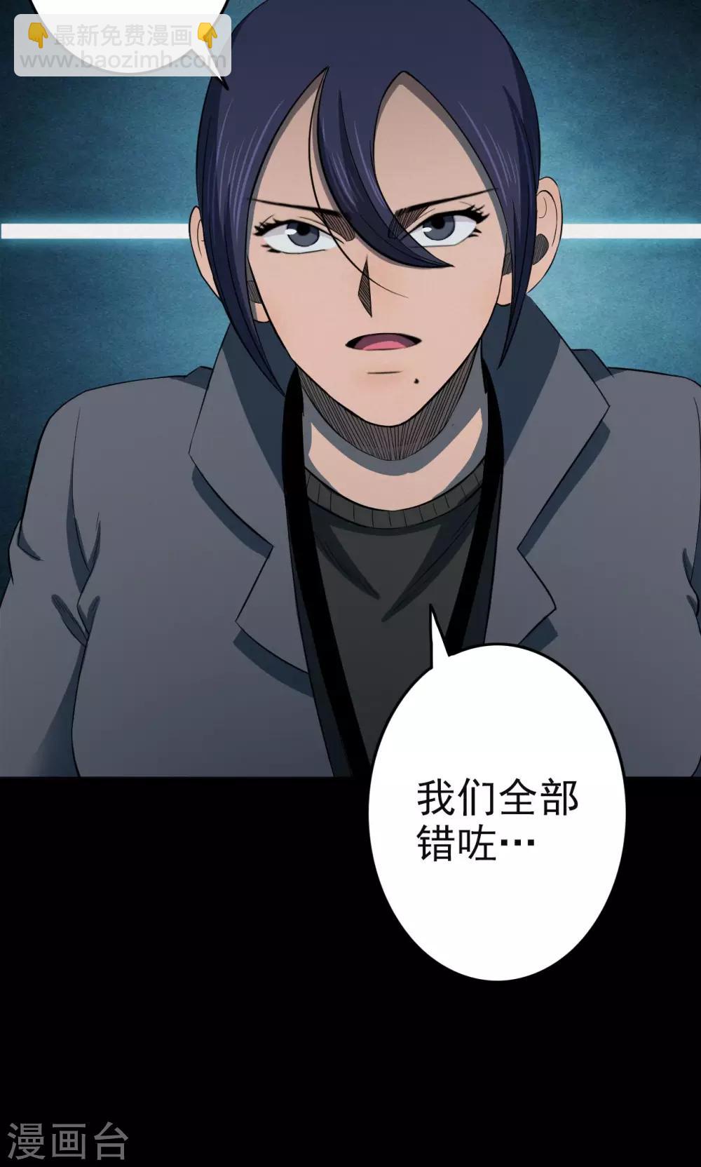 第85话 诅咒5-第87话