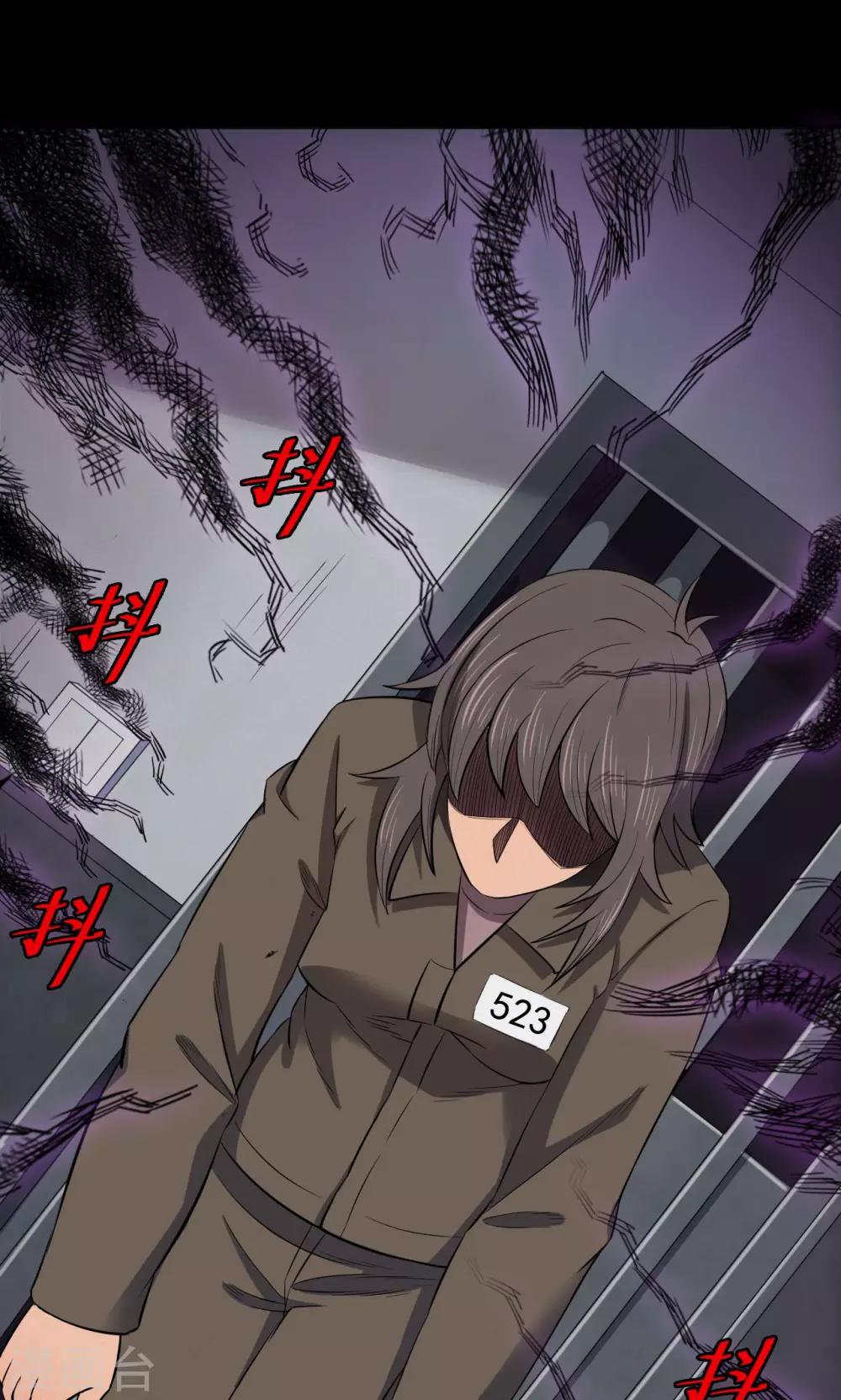 第85话 诅咒5-第87话