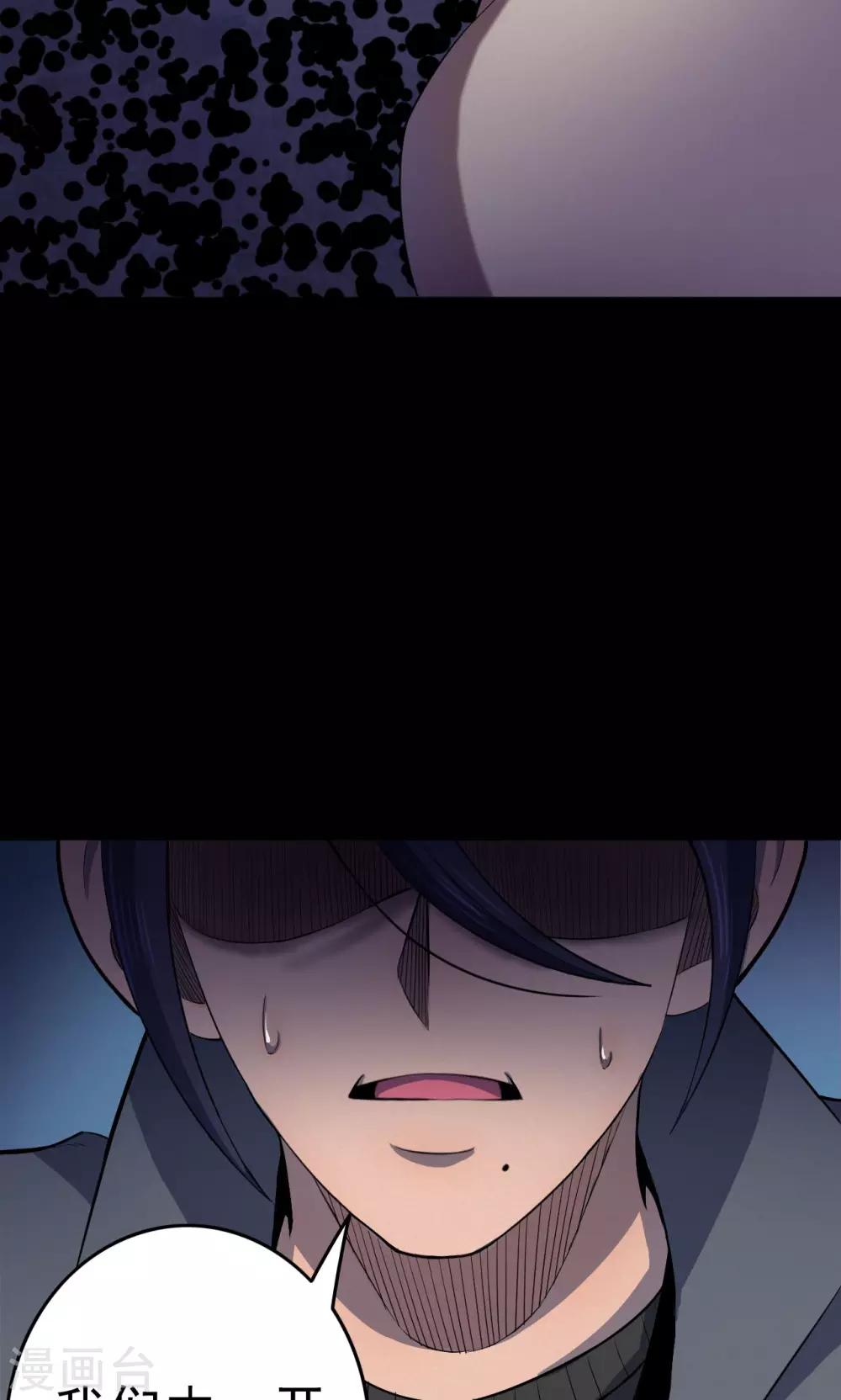 第85话 诅咒5-第87话