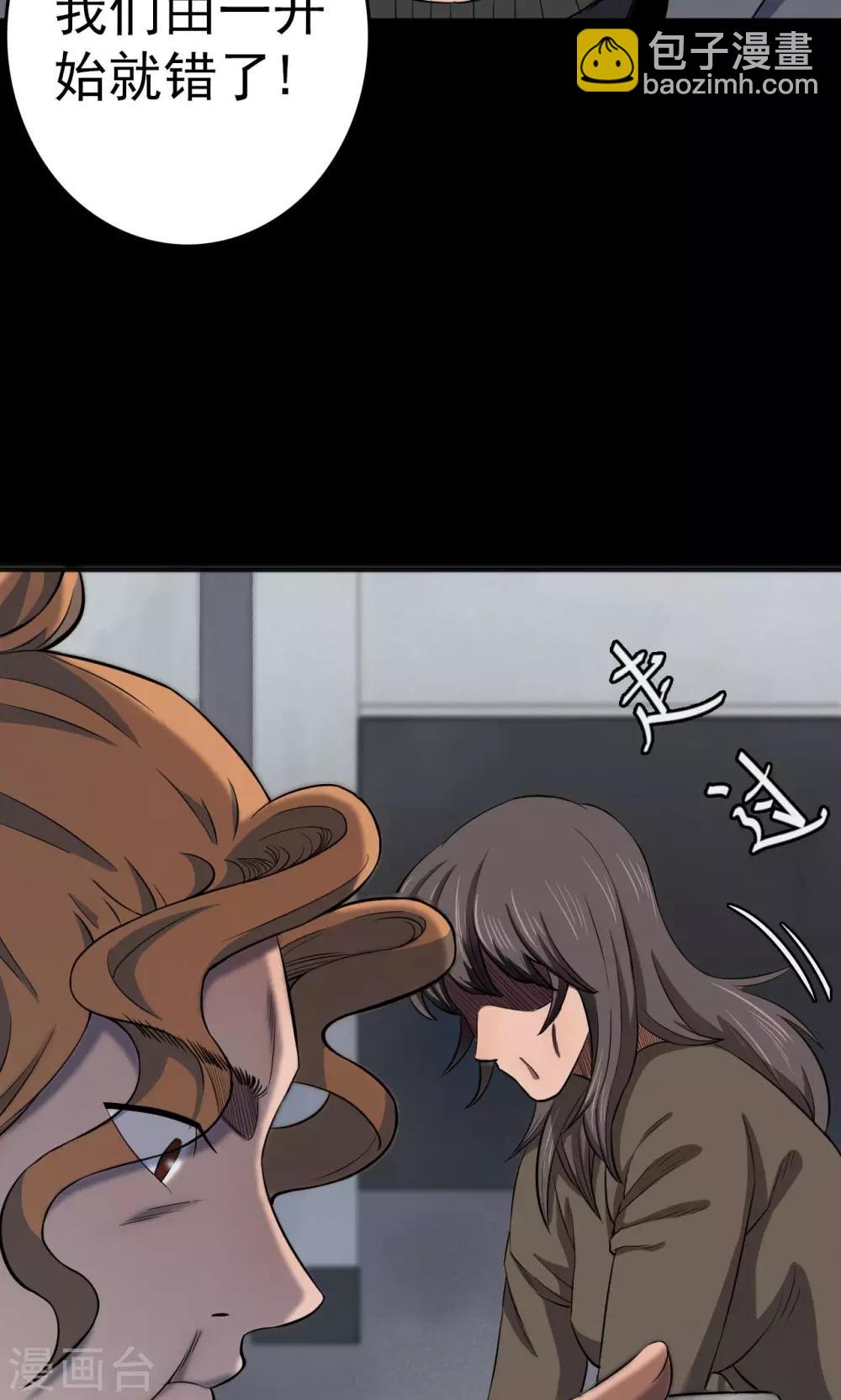 第85话 诅咒5-第87话