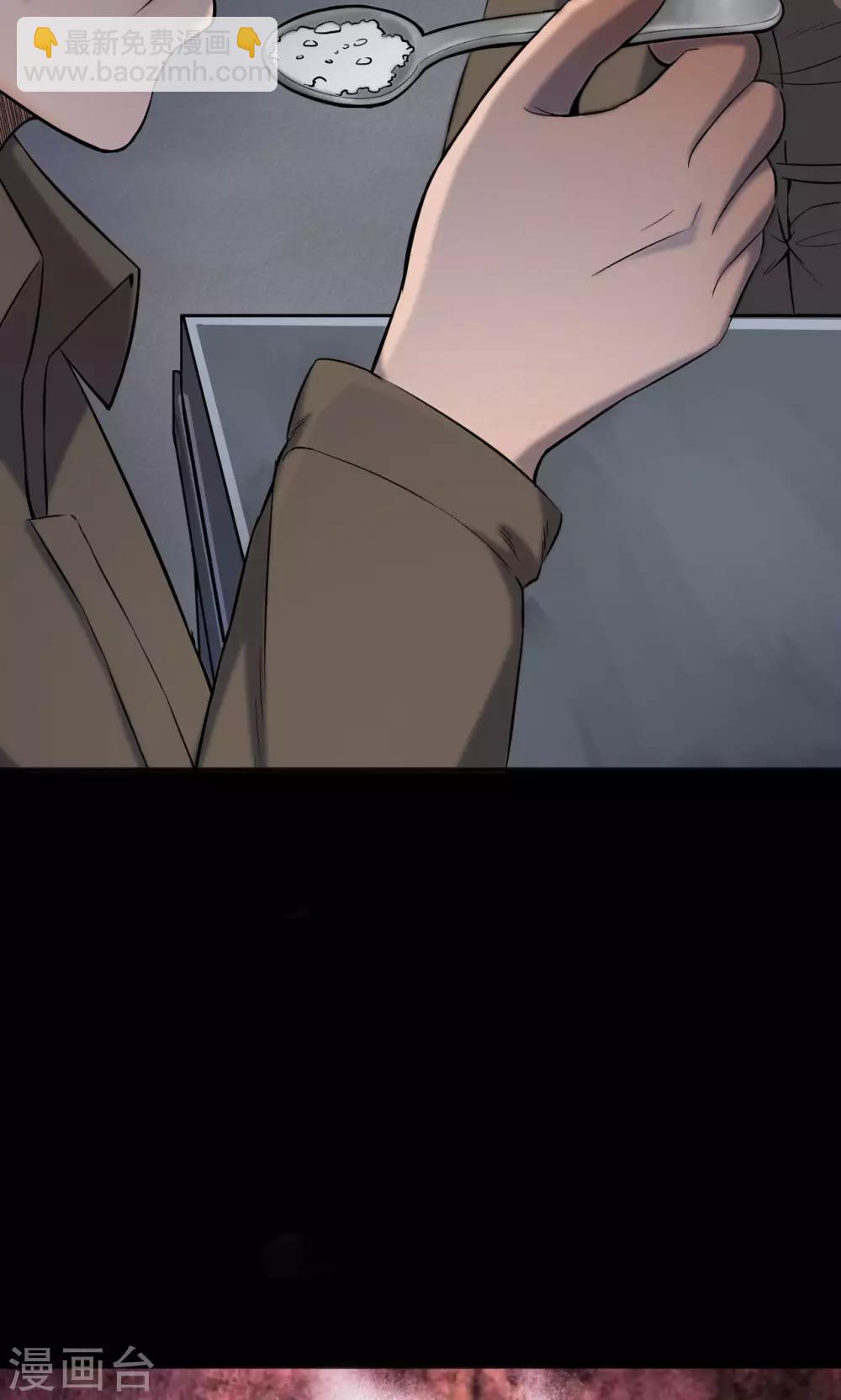 第85话 诅咒5-第87话