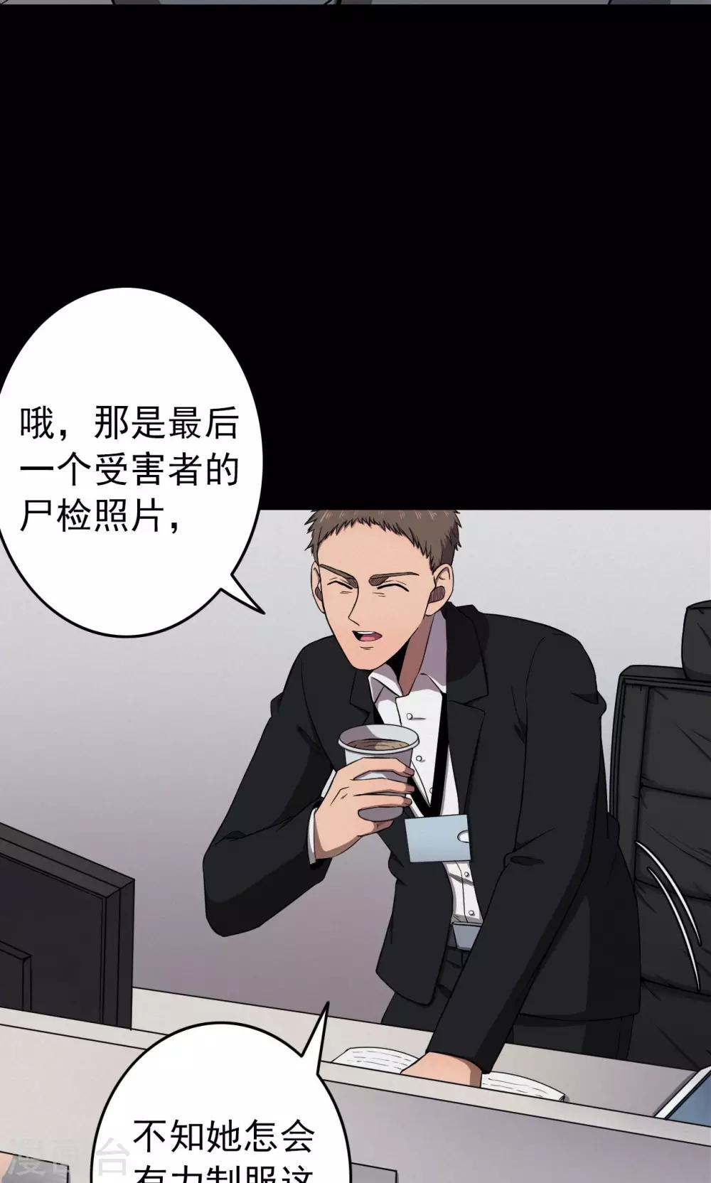 第85话 诅咒5-第87话