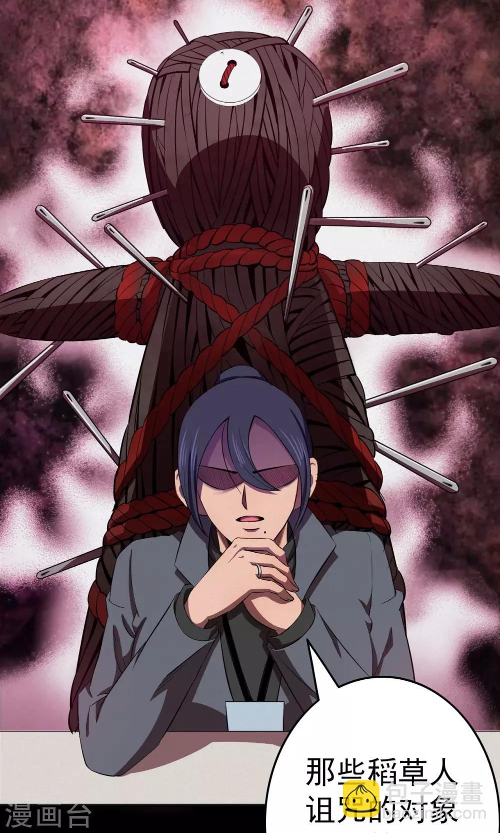 第85话 诅咒5-第87话