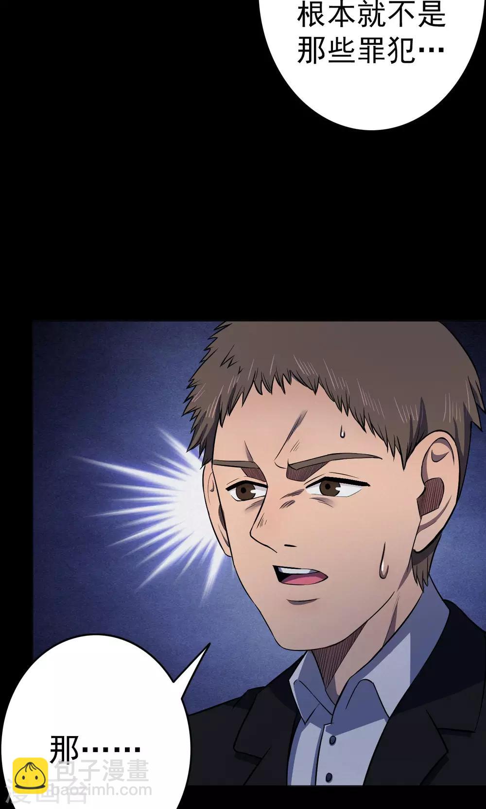 第85话 诅咒5-第87话