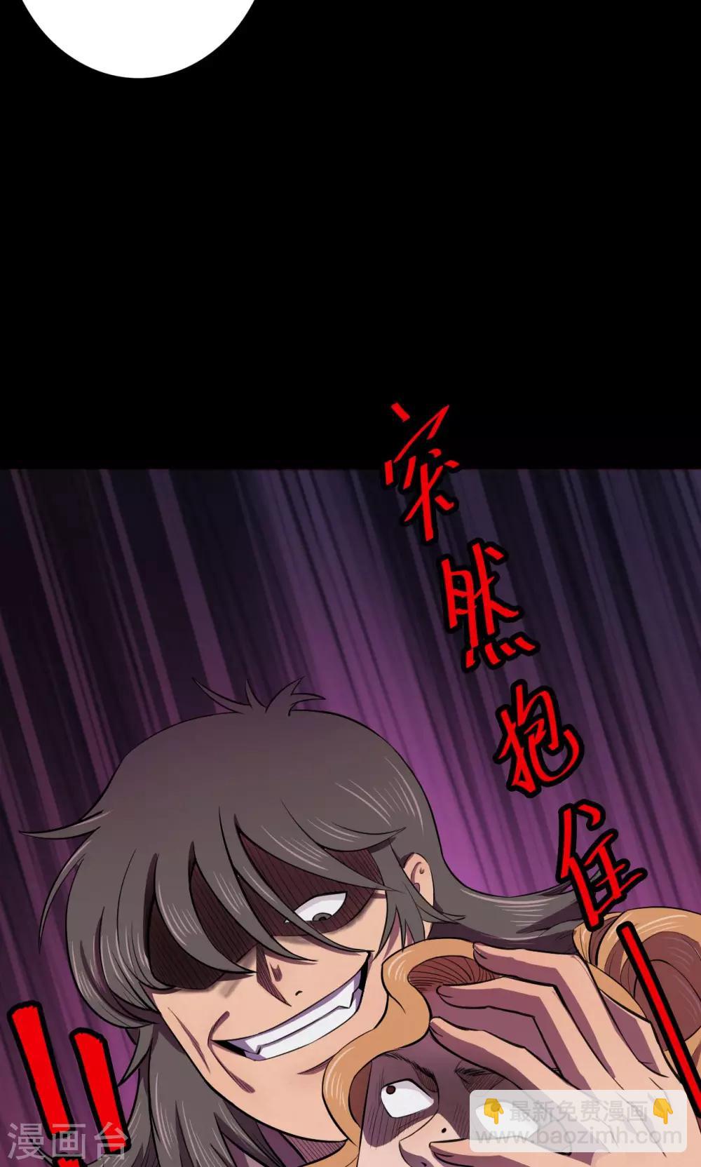 第85话 诅咒5-第87话