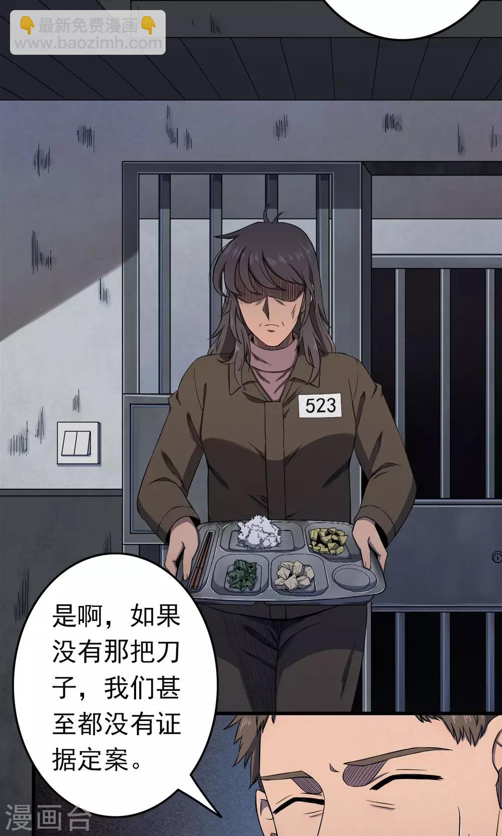 第85话 诅咒5-第87话