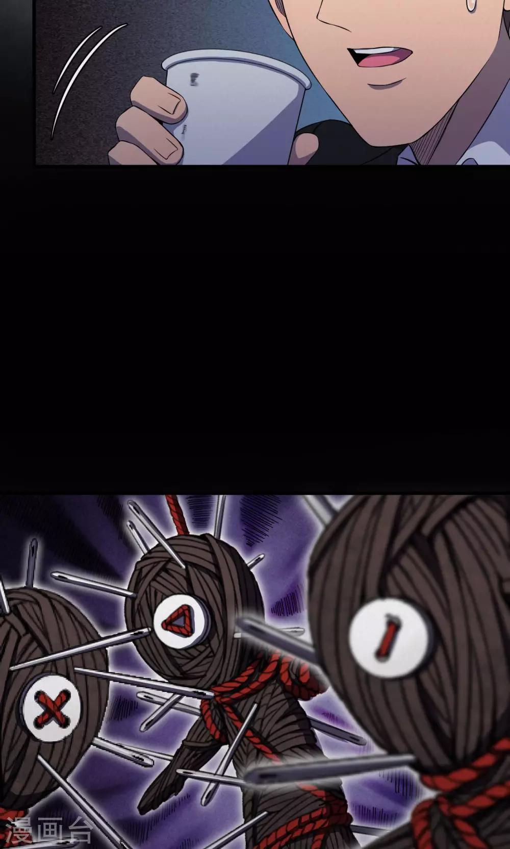 第85话 诅咒5-第87话