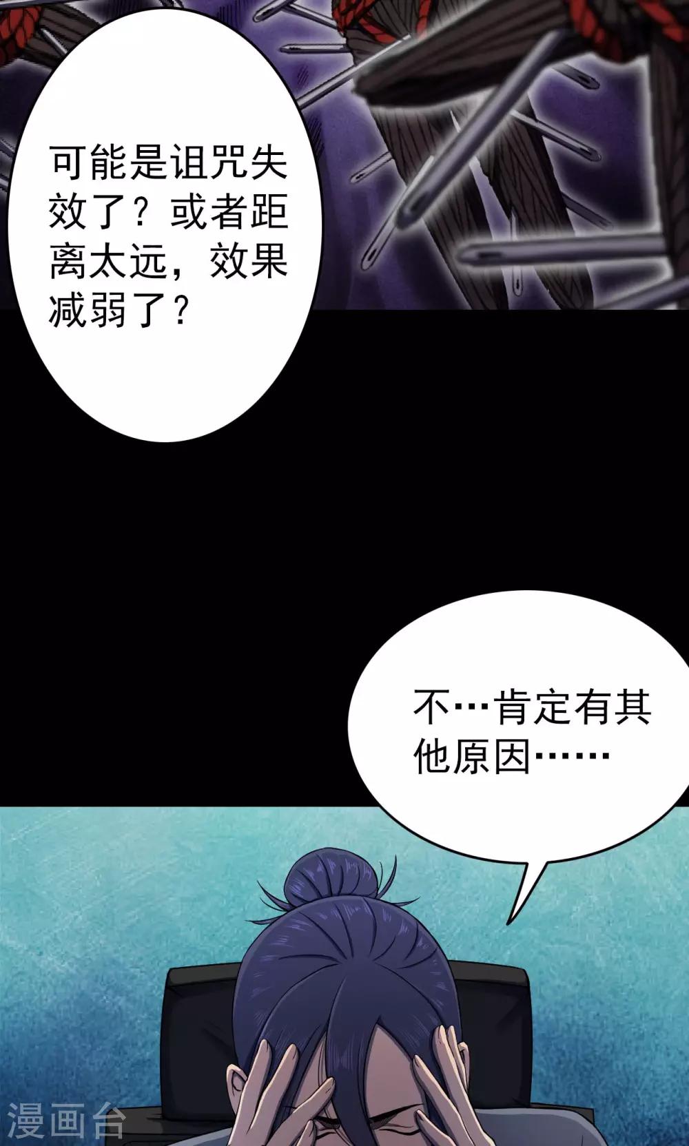 第85话 诅咒5-第87话