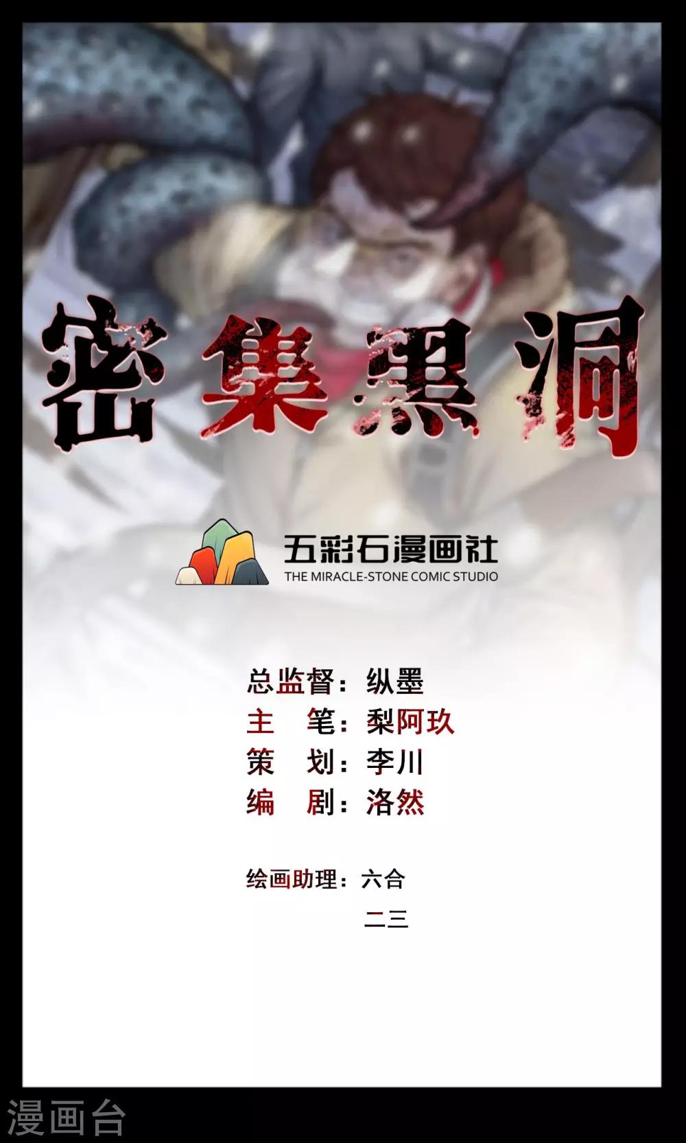 第87话 山间别墅1-第89话