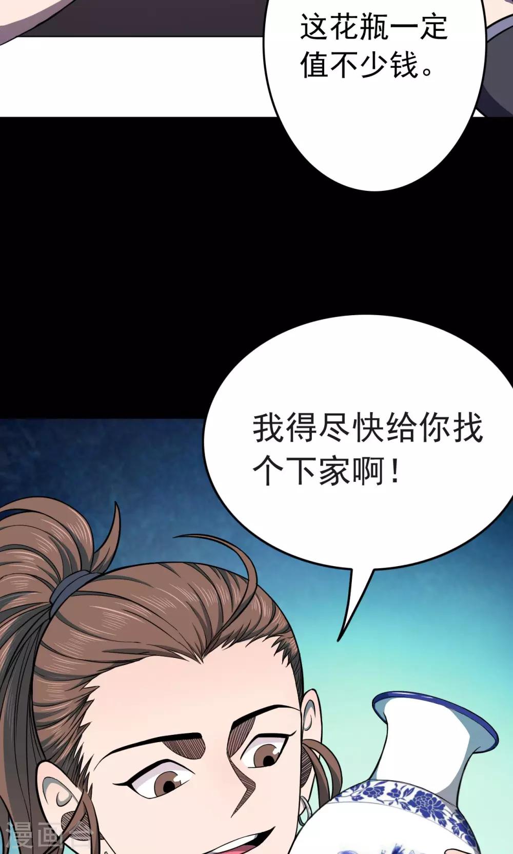 第87话 山间别墅1-第89话