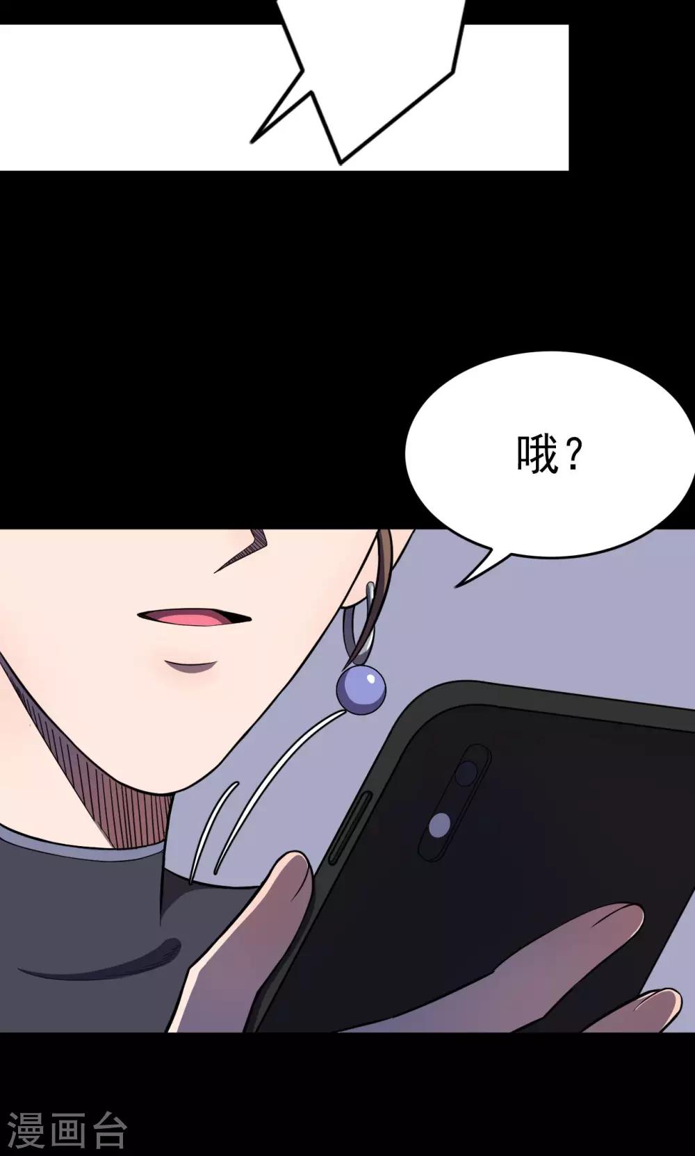 第87话 山间别墅1-第89话