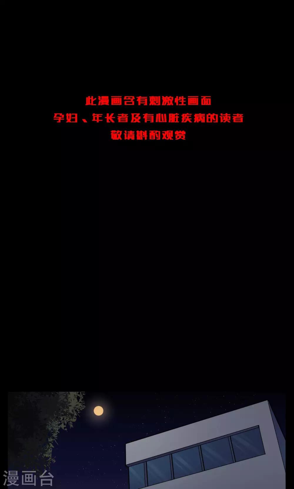 第87话 山间别墅1-第89话