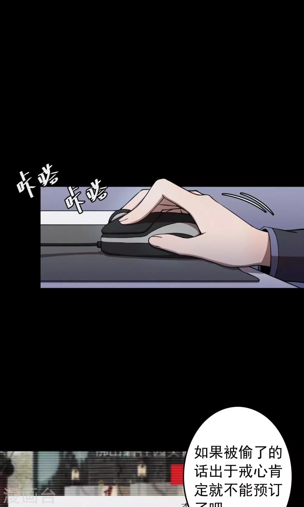 第87话 山间别墅1-第89话